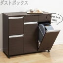 【送料無料】 ダストボックス ごみ箱 ゴミ分別 キッチンカウンター ワゴン レンジラック 収納棚 ペール2個付 ホワイト ブラウン KR-0217