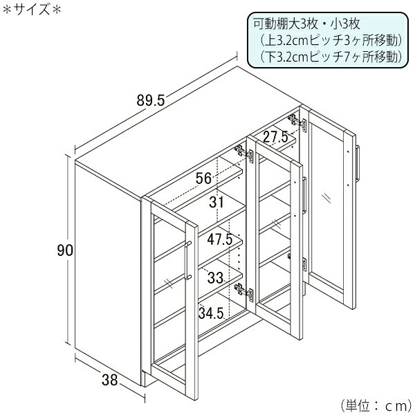 【送料無料】 食器棚 キッチンストッカー キャビネット 開き戸 収納棚 パントリー カップボード 幅90cm 高さ90cm ミストガラス ホワイト 白 シンプル KR-0380 [2]
