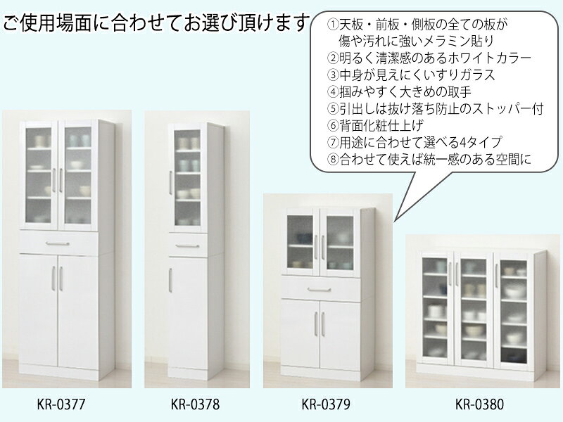 【送料無料】 食器棚 キッチンストッカー キャビネット 開き戸 収納棚 パントリー カップボード 幅90cm 高さ90cm ミストガラス ホワイト 白 シンプル KR-0380 [3]