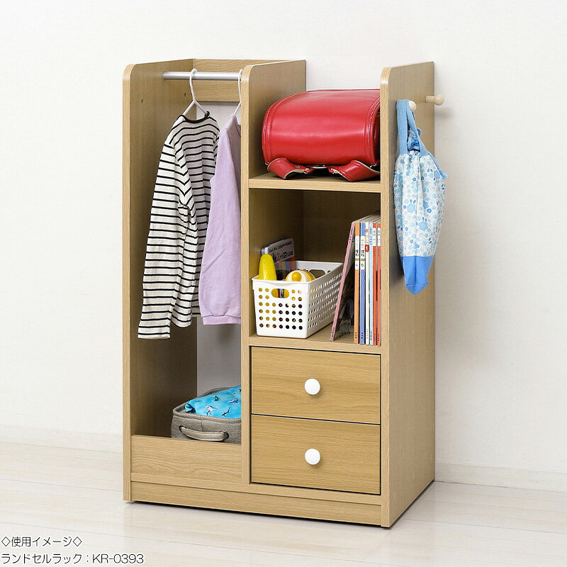 【送料無料】 ランドセル収納ワゴン ハンガーラック 本棚 フリーラック 学習用具入れ 小物入れ 雑貨入れ 整理整頓 幅97cm木目調 ナチュラル ブラウン KR-0393 [2]