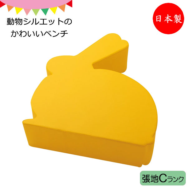 商品の特徴 キッズベンチ、椅子、スツール、キッズコーナー用家具、キッズファニチャー ウサギ/張地Cランク 動物たちのシルエットがそのままベンチになりました♪ 動物たちが明るく楽しげな空間に演出してくれます。 芯材にはポリエチ発泡を使用しているので、安全でとても軽量です。 張地はお好みに合わせて種類、カラーをお選びいただけます。 子供部屋での利用の他、飲食店・小児科・公共施設等のキッズスペース用・待合室用として、店舗の休憩所として、等様々な用途でお使いいただけます。 商品仕様 ■サイズ／W1000×D1200×H320mm ■主材／発泡ポリエチレン ■底面／パンチカーペット(青) ■重量／約8.4kg 注意事項 ■掲載商品画像は撮影状態・PC環境などにより実物と色が異なって見える場合がございます。 ■搬入経路をご確認ください。※1階軒先渡しとなります。 ■送料別／都度お見積致します。 ※送料は見積後に追加する為、注文確定時の金額から変更となります。確定送料はメール連絡いたしますので、当店からのメールを必ずご確認ください。 ■当店では、下記の配送も承っております。 ・代金引換 ・日祝配送 ・北海道、沖縄、離島 ・室内搬入、エレベーターの無い上階への搬入 ・開梱設置 通常の配送体系とは異なります。詳しくはお問合せ下さい。 ■受注生産品につき、製作にお時間を頂きます。納期をご確認ください。 ■大口物件・大量発注等は条件に合わせて別途特別単価提出いたします。 取り扱い商品、テイストは？ テーブル 机 イス スツール 肘無し 肘なし 肘付き 肘付 クッション 選べる ベビーベッド ベッドガード ごみ箱 ゴミ箱 パーティション 子供用 勉強椅子 おもちゃ収納 ランドセルラック キッズハンガーラック 絵本棚 ラグ カーペット 北欧 北欧モダン 北欧ナチュラル ナチュラル モダン アジアン キュート ポップ レトロ 和 アンティーク ゴージャス ヨーロピアン アメリカン ミッドセンチュリー シンプル カントリー かわいい かっこいい クール スタイリッシュ インダストリアル ブルックリン デザイナーズ ラグジュアリー クラシック ヴィンテージ 西海岸 アースカラー (アイボリー ダークブラウン ウェンジ モスグリーン オリーブ マスタード グレージュ ベージュ チャコール ネイビー) クール COOL SWEET CUTE POP くすみカラー ニュートラルカラー モノトーン パステルカラー ビタミンカラー (オレンジ イエロー ピンク グリーン 橙 桃 黄 緑) ビビットカラー (ショッキングピンク レッド 赤 ブルー 青) 無地 木目 ☆取り扱いシーンは？ オフィス 会社 SOHO 打ち合わせ 商談 談話室 学校 大学 学園 保育園 幼稚園 教室 事務室 職員室 図工 工作 美術室 発表会 卒業式 入学式 文化祭 図書館 美術館 学習塾 習い事 稽古 病院 クリニック 小児科 診療所 保健センター 健康診断 治療 医学 福祉施設 介護施設 リビング ダイニング キッチン レストラン 料亭 飲み屋 居酒屋 飲食店 カフェテリア 喫茶店 食堂 屋台 漫画喫茶 インターネットカフェ 店舗 家事室 仮眠室 バックヤード ロビー ラウンジ 待合所 休憩所 休息スペース エントランス ホール 玄関 出入口 作業 現場 テーマパーク ショッピングモール アパレル ブティック 洋服屋 什器 ショールーム 更衣室 モデルルーム ハウジング ショップ イベント 会場 展示会 発表会 展覧会 映画館 劇場 観光案内所 旅行代理店 旅行会社 観光案内所 市役所 地域 ふれあい センター 公民館 空港 駅 広告 宣伝 公共施設 ホテル 旅館 宿泊施設 結婚式 式場 ブライダル ウエディング パーティー 宴会場 葬儀場 冠婚葬祭 受付 歓迎 レセプション 和室 畳 床の間 正座 法事 法要 集会 食事 お参り 座敷 寺 寺院 仏前 仏間 ボーナス 記念 プレゼント 贈り物 ギフト 誕生日 出産 結婚 還暦 祝い 引っ越し 新生活 正月 バレンタイン ホワイトデー 卒業式 入学式 母の日 父の日 七夕 お中元 お盆 敬老 ハロウィン いい夫婦 クリスマス お歳暮 ☆取り扱い業務用家具メーカー アイコ アイリスオーヤマ アサヒ アダル アスプルンド 伊藤産業 稲葉製作所 イスヤ工芸 エーコー オーツー オリバー カリモク家具 キノシタ クレス クオリ 弘益 コボリ サンゲツ サカエ 貞苅椅子製作所 チェリー サンケイ 讃和 塩川光明堂 シコク シンコール 生興 相合家具製作所 ターニー ダイキシステム チヨダコーポレーション テラモト トーギ トキオ 友澤木工 東洋事務器工業 豊橋木工 トヨセット ニシキ工業 ニチエス ノーリツイス ハヤシ フジイ フナモコ 丸勝物産 プロシード 丸二金属 マルセ椅子製作所 ミキ ミトノ K-002 ミズノ モリマーキンキ モリモク 八木研 山下義商店 大和金属製作所 ルネセイコウ安←　　　張地Aランク 張地Bランク 張地Cランク　　　高→ ペンギン型 KS-0003 KS-0004 KS-0005 ウサギ型 KS-0006 KS-0007 KS-0008 リス型 KS-0009 KS-0010 KS-0011 その他モチーフ家具↓ KS-0020 ミニスツール KS-0021 ミニテーブル KS-0022 5点セット KS-0014 チーズ　1P KS-0023 スツール KS-0024 テーブル KS-0025 5点セット KS-0015 チーズ　6P KS-0001 ソラマメ KS-0002 ミカン KS-0012 マカロン KS-0265 バームクーヘン　4P