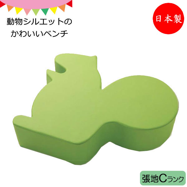 商品の特徴 キッズベンチ、椅子、スツール、キッズコーナー用家具、キッズファニチャー リス/張地Cランク 動物たちのシルエットがそのままベンチになりました♪ 動物たちが明るく楽しげな空間に演出してくれます。 芯材にはポリエチ発泡を使用しているので、安全でとても軽量です。 張地はお好みに合わせて種類、カラーをお選びいただけます。 子供部屋での利用の他、飲食店・小児科・公共施設等のキッズスペース用・待合室用として、店舗の休憩所として、等様々な用途でお使いいただけます。 商品仕様 ■サイズ／W1200×D1000×H320mm ■主材／発泡ポリエチレン ■底面／パンチカーペット(青) ■重量／約9.2kg 注意事項 ■掲載商品画像は撮影状態・PC環境などにより実物と色が異なって見える場合がございます。 ■搬入経路をご確認ください。※1階軒先渡しとなります。 ■送料別／都度お見積致します。 ※送料は見積後に追加する為、注文確定時の金額から変更となります。確定送料はメール連絡いたしますので、当店からのメールを必ずご確認ください。 ■当店では、下記の配送も承っております。 ・代金引換 ・日祝配送 ・北海道、沖縄、離島 ・室内搬入、エレベーターの無い上階への搬入 ・開梱設置 通常の配送体系とは異なります。詳しくはお問合せ下さい。 ■受注生産品につき、製作にお時間を頂きます。納期をご確認ください。 ■大口物件・大量発注等は条件に合わせて別途特別単価提出いたします。 取り扱い商品、テイストは？ テーブル 机 イス スツール 肘無し 肘なし 肘付き 肘付 クッション 選べる ベビーベッド ベッドガード ごみ箱 ゴミ箱 パーティション 子供用 勉強椅子 おもちゃ収納 ランドセルラック キッズハンガーラック 絵本棚 ラグ カーペット 北欧 北欧モダン 北欧ナチュラル ナチュラル モダン アジアン キュート ポップ レトロ 和 アンティーク ゴージャス ヨーロピアン アメリカン ミッドセンチュリー シンプル カントリー かわいい かっこいい クール スタイリッシュ インダストリアル ブルックリン デザイナーズ ラグジュアリー クラシック ヴィンテージ 西海岸 アースカラー (アイボリー ダークブラウン ウェンジ モスグリーン オリーブ マスタード グレージュ ベージュ チャコール ネイビー) クール COOL SWEET CUTE POP くすみカラー ニュートラルカラー モノトーン パステルカラー ビタミンカラー (オレンジ イエロー ピンク グリーン 橙 桃 黄 緑) ビビットカラー (ショッキングピンク レッド 赤 ブルー 青) 無地 木目 ☆取り扱いシーンは？ オフィス 会社 SOHO 打ち合わせ 商談 談話室 学校 大学 学園 保育園 幼稚園 教室 事務室 職員室 図工 工作 美術室 発表会 卒業式 入学式 文化祭 図書館 美術館 学習塾 習い事 稽古 病院 クリニック 小児科 診療所 保健センター 健康診断 治療 医学 福祉施設 介護施設 リビング ダイニング キッチン レストラン 料亭 飲み屋 居酒屋 飲食店 カフェテリア 喫茶店 食堂 屋台 漫画喫茶 インターネットカフェ 店舗 家事室 仮眠室 バックヤード ロビー ラウンジ 待合所 休憩所 休息スペース エントランス ホール 玄関 出入口 作業 現場 テーマパーク ショッピングモール アパレル ブティック 洋服屋 什器 ショールーム 更衣室 モデルルーム ハウジング ショップ イベント 会場 展示会 発表会 展覧会 映画館 劇場 観光案内所 旅行代理店 旅行会社 観光案内所 市役所 地域 ふれあい センター 公民館 空港 駅 広告 宣伝 公共施設 ホテル 旅館 宿泊施設 結婚式 式場 ブライダル ウエディング パーティー 宴会場 葬儀場 冠婚葬祭 受付 歓迎 レセプション 和室 畳 床の間 正座 法事 法要 集会 食事 お参り 座敷 寺 寺院 仏前 仏間 ボーナス 記念 プレゼント 贈り物 ギフト 誕生日 出産 結婚 還暦 祝い 引っ越し 新生活 正月 バレンタイン ホワイトデー 卒業式 入学式 母の日 父の日 七夕 お中元 お盆 敬老 ハロウィン いい夫婦 クリスマス お歳暮 ☆取り扱い業務用家具メーカー アイコ アイリスオーヤマ アサヒ アダル アスプルンド 伊藤産業 稲葉製作所 イスヤ工芸 エーコー オーツー オリバー カリモク家具 キノシタ クレス クオリ 弘益 コボリ サンゲツ サカエ 貞苅椅子製作所 チェリー サンケイ 讃和 塩川光明堂 シコク シンコール 生興 相合家具製作所 ターニー ダイキシステム チヨダコーポレーション テラモト トーギ トキオ 友澤木工 東洋事務器工業 豊橋木工 トヨセット ニシキ工業 ニチエス ノーリツイス ハヤシ フジイ フナモコ 丸勝物産 プロシード 丸二金属 マルセ椅子製作所 ミキ ミトノ K-003 ミズノ モリマーキンキ モリモク 八木研 山下義商店 大和金属製作所 ルネセイコウ安←　　　張地Aランク 張地Bランク 張地Cランク　　　高→ ペンギン型 KS-0003 KS-0004 KS-0005 ウサギ型 KS-0006 KS-0007 KS-0008 リス型 KS-0009 KS-0010 KS-0011 その他モチーフ家具↓ KS-0020 ミニスツール KS-0021 ミニテーブル KS-0022 5点セット KS-0014 チーズ　1P KS-0023 スツール KS-0024 テーブル KS-0025 5点セット KS-0015 チーズ　6P KS-0001 ソラマメ KS-0002 ミカン KS-0012 マカロン KS-0265 バームクーヘン　4P