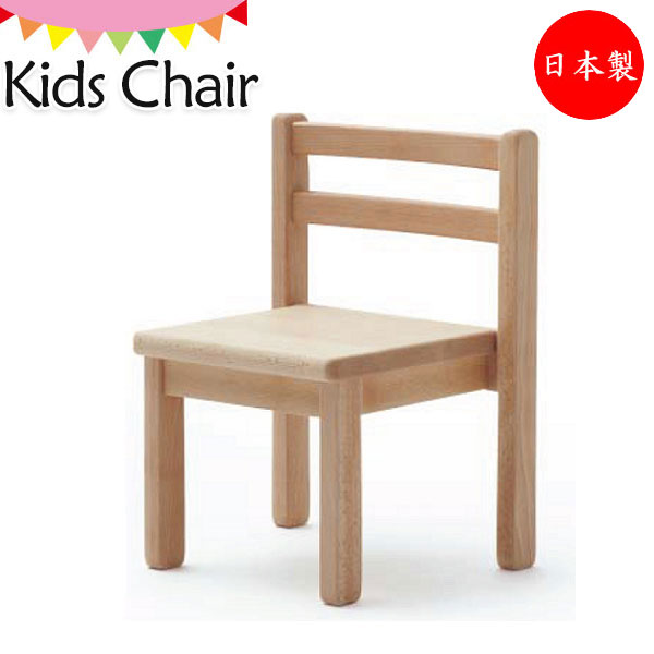 キッズチェア 子どもイス 学習 勉強椅子 スタッキング可能 コンパクト 省スペース 木製 ブナ材 ナチュラル KS-0053