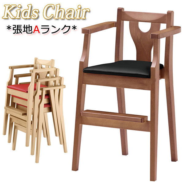 ベビーチェア 子供椅子 キッズチェア 木製椅子 スタッキング