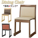 【法人送料無料】 【業務用】 ダイニングチェア 食堂椅子 イス チェア 木製椅子 スタッキング 張地Aランク レザー ナチュラル ダーク ブラウン ブラック MA-0171