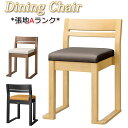 【法人送料無料】 【業務用】 ダイニングチェア 食堂椅子 イス チェア 木製椅子 スタッキング 張地Aランク レザー ナチュラル ダーク ブラウン ブラック M...