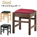 【法人送料無料】 【業務用】 スツール チェア 背無し 椅子 イス チェア 木製椅子 既製品 レザー 黒 赤 カスリ ブラック レッド MA-0229