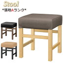 【法人送料無料】 【業務用】 スツール チェア 背無し 椅子 イス チェア 木製椅子 張地Aランク レザー ナチュラル クリア ダーク ブラウン ブラック MA...