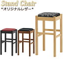 【法人送料無料】 【業務用】 カウンターチェア スツール ハイチェア 背無し 椅子 イス 既製品 レザー 黒 赤 カスリ ブラック レッド MA-0311