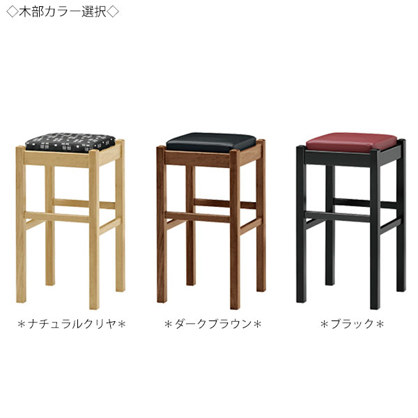 【法人送料無料】 【業務用】 カウンターチェア スツール ハイチェア 背無し 椅子 張地Aランク レザー ナチュラル クリア ダーク ブラウン ブラック MA-0312 [2]