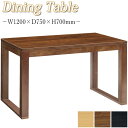 ダイニングテーブル 食卓机 リビングテーブル 角型テーブル 食事机 幅120cm 高70cm 木製 ナチュラル ブラウン ブラック MA-0344