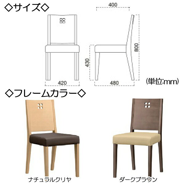 【法人送料無料】 【業務用】 ダイニングチェア 食堂椅子 イス チェア 木製椅子 張地Aランク レザー 木製 ブナ材 ナチュラル ブラウン MA-0437 [3]