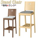【法人送料無料】 【業務用】 カウンターチェア スタンド椅子 バーチェア ハイチェア 棚付 張地Aランク レザー 木製 ブナ材 ナチュラル ブラウン MA-04...