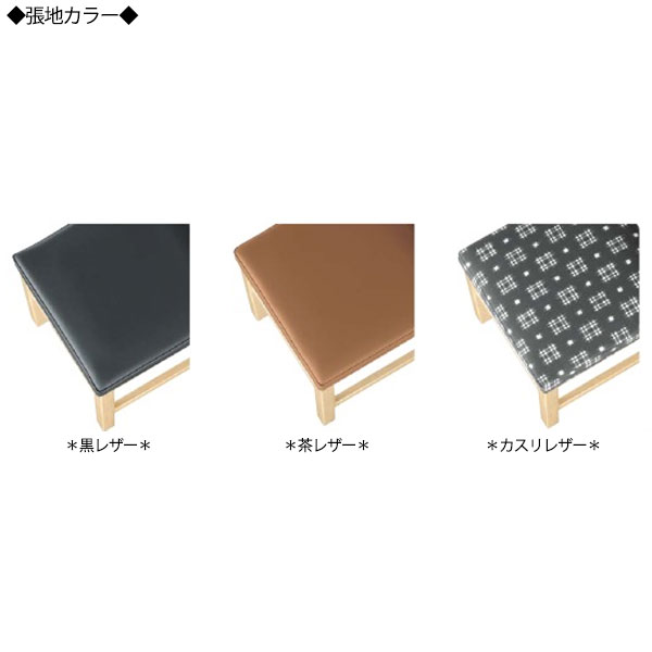 【法人送料無料】 【業務用】 スツール 待合イス ダイニングチェア 食堂椅子 木製 ラバーウッド レザー張り MA-0497 [3]