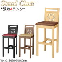 【法人送料無料】 【業務用】 カウンターチェア スタンド椅子 バーチェア ハイチェア 木製椅子 張地Aランク ナチュラル ダークブラウン ブラック モダン MA...