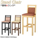 【法人送料無料】 【業務用】 カウンターチェア スタンド椅子 バーチェア ハイチェア 木製椅子 張地Aランク ナチュラル ダークブラウン ブラック モダン MA...