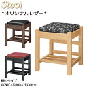 【法人送料無料】 【業務用】 スツール ダイニングチェア 食堂椅子 角型 木製 ラバーウッド 棚付 レザー ナチュラル ダークブラウン ブラック モダン MA-...