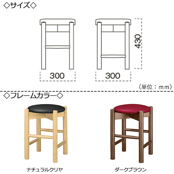 【法人送料無料】 【業務用】 スツール 待合イス ダイニングチェア 椅子 木製椅子 円型 ラバーウッド レザー ナチュラル ダークブラウン 和風 モダン MA-0519 [2]