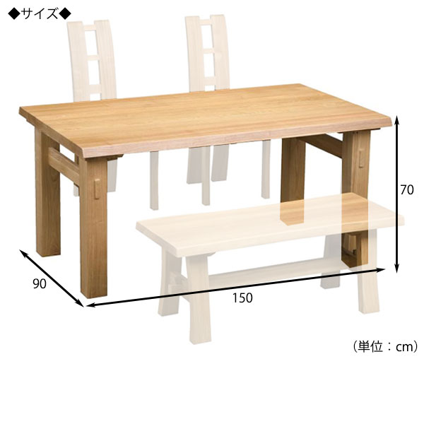 【送料無料】 ダイニングテーブル 食卓 机 つくえ 木製 長方形 角型 幅150cm 奥行90cm リビング ダイニング MK-0041