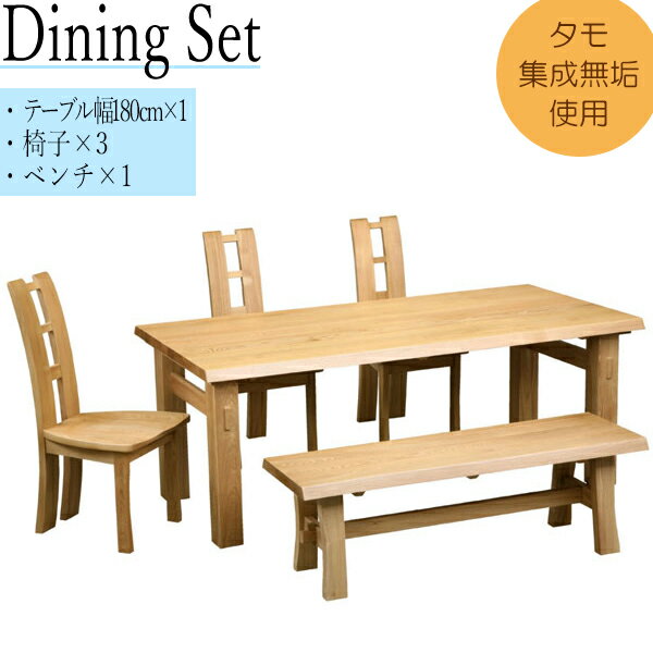 ダイニングセット 5点セット 6人用 テーブル 食卓 机 椅子 ベンチ 木製 長方形 角型 幅180cm 奥行90cm MK-0045