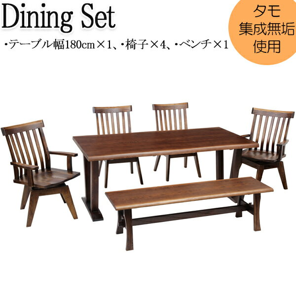 ダイニングセット 6点セット 6人用 テーブル 食卓 机 椅子 ベンチ 木製 長方形 角型 幅180cm 奥行90cm ダークブラウン 茶色 MK-0149