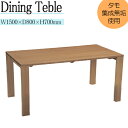 ダイニングテーブル ダイニング リビングテーブル 食卓 机 つくえ 作業机 木製 長方形 角型 幅150cm 奥行80cm タモ集成材 ナチュラル シンプル 北欧風 MK-0162
