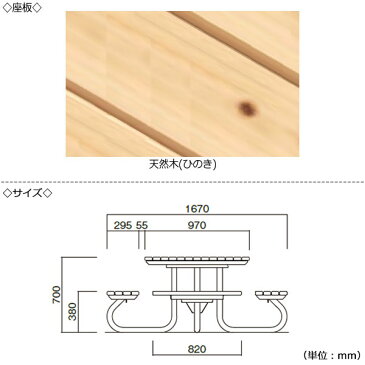ガーデンテーブル 机 アウトドアベンチ 長椅子 屋外用ベンチ 幅167cm ひのき 天然木 ML-0018