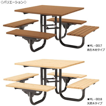 ガーデンテーブル 机 アウトドアベンチ 長椅子 屋外用ベンチ 幅167cm ひのき 天然木 ML-0018