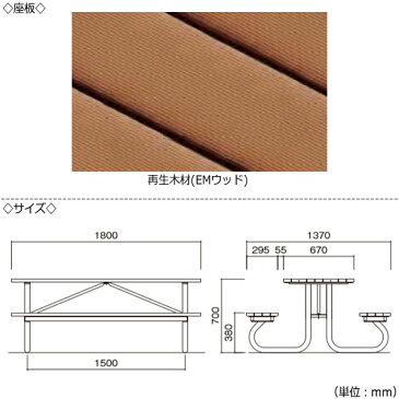 ガーデンテーブル 机 アウトドアベンチ 長椅子 屋外用ベンチ 幅180cm リサイクル 再生木材 ML-0019