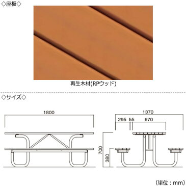ガーデンテーブル 机 アウトドアベンチ 長椅子 屋外用ベンチ 幅180cm リサイクル 再生木材 ML-0021