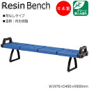【送料無料】 【日本製/業務用】 屋外用ベンチ 樹脂ベンチ ガーデンチェア アウトドアベンチ 幅197cm ML-0037