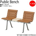 【送料無料】 【日本製/業務用】 屋外用ベンチ 公共ベンチ ガーデンチェア 長イス アウトドアベンチ 2人掛 幅116cm テーブル付 肘なし リサイクル 再生...