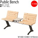 【法人送料無料】 【日本製/業務用】 屋外用ベンチ アウトドアベンチ 長椅子 ガーデンチェア 待合椅子 2人掛 テーブル付 肘なし ひのき 天然木 ML-010...
