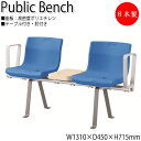 【法人送料無料】 【日本製/業務用】 屋外用ベンチ 樹脂ベンチ ガーデンチェア 長イス アウトドアベンチ 2人掛 幅131cm テーブル付 肘付き 高密度ポリエ...