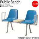 【法人送料無料】 【日本製/業務用】 屋外用ベンチ 樹脂ベンチ ガーデンチェア 長イス アウトドアベンチ 2人掛 幅131cm テーブル付 肘付き FRP成形品...