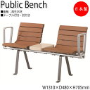 【送料無料】 【日本製/業務用】 屋外用ベンチ 公共ベンチ ガーデンチェア 長イス アウトドアベンチ 2人掛 幅131cm テーブル付 肘付き リサイクル 再生...