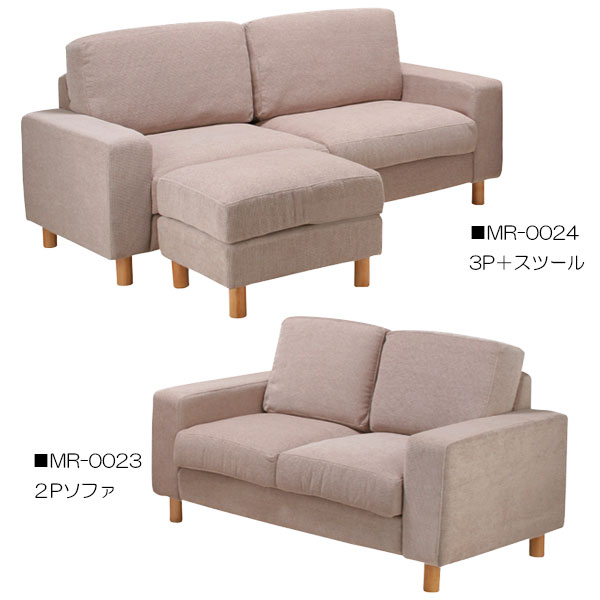 【法人送料無料】 【日本製】 ソファ 2人掛け 2Pチェアー 幅144cm 奥行82cm 高さ84cm リビングソファー 応接ソファ 天然木 合板 Sバネ 布張 ベスクローゼ MR-0023 [3]