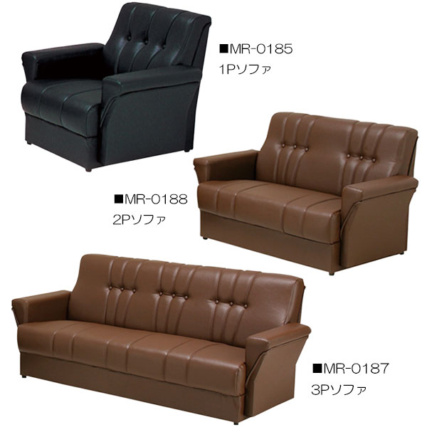 【法人送料無料】 【日本製】 ソファ 2Pチェアー 2人掛け 幅125cm 奥行76cm 高さ69cm ラブソファー ロビーチェア 応接ソファ 天然木 合板 Sバネ レザー張 MR-0188 [3]