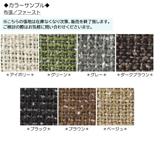 オットマン フロアソファ ロングパフ ローソファ 椅子 リビングチェア スタンダードタイプ 天然木 合板 Sバネ 布張ファースト MR-0184 [2]