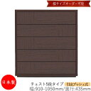 【日本製】 【室内搬入サービス付】 チェスト 引出 プッシュ式 5段 オーダー品 幅91~105cm 奥行43.5cm 箪笥 タンス 収納 洋服収納 収納家具 シンプル モダン MS-0057