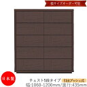 【日本製】 【室内搬入サービス付】 チェスト 引出 プッシュ式 5段 オーダー品 幅106〜120cm 奥行43.5cm 箪笥 タンス 収納 洋服収納 収納家具...