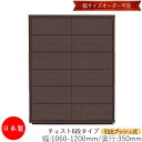 【日本製】 【室内搬入サービス付】 チェスト 引出 プッシュ式 6段 オーダー品 幅106〜120cm 奥行35cm 箪笥 タンス 収納 洋服収納 収納家具 シ...