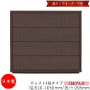【日本製】 【室内搬入サービス付】 チェスト 引出 プル式 4段 オーダー品 幅91〜105cm 奥行29.5cm 箪笥 タンス 収納 洋服収納 収納家具 シン...