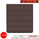 【日本製】 【室内搬入サービス付】 チェスト 引出 プル式 5段 オーダー品 幅106〜120cm 奥行43.5cm 箪笥 タンス 収納 洋服収納 収納家具 シ...