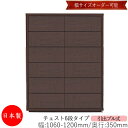 【日本製】 【室内搬入サービス付】 チェスト 引出 プル式 6段 オーダー品 幅106〜120cm 奥行35cm 箪笥 タンス 収納 洋服収納 収納家具 シンプ...