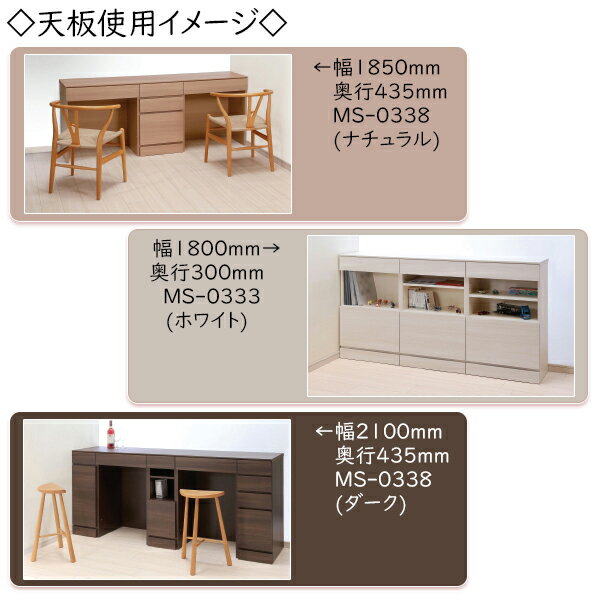 【送料無料】 【日本製】 ユニット家具 専用 天板 幅151〜180cm 奥行30cm用 システ...