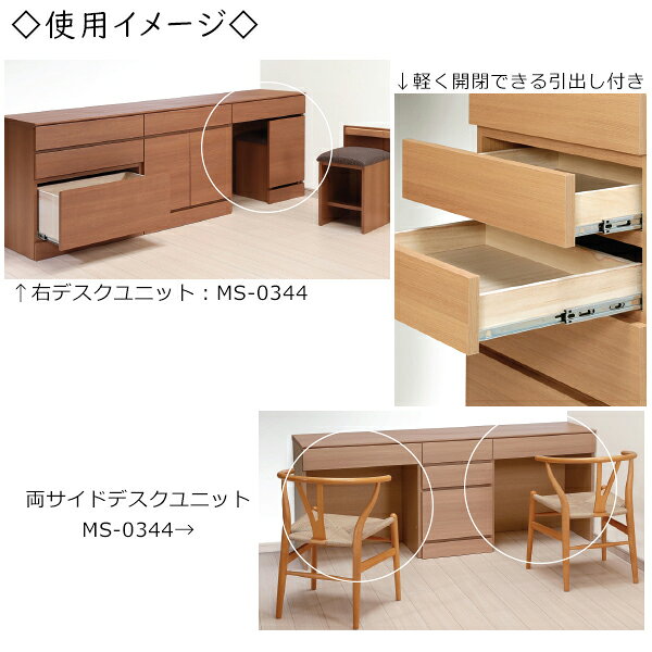 【送料無料】 【日本製】 ユニット家具 デスク 幅61〜70cm 奥行35cm 高さ72cm用 下部ユニット オーダー家具 多目的 ナチュラル 北欧 シンプル モダン MS-0343 [3]