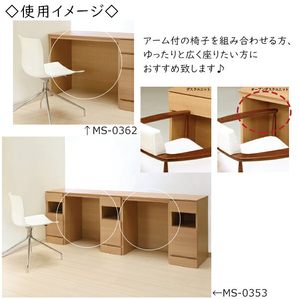 【送料無料】 【日本製】 ユニット家具 オープンデスク 幅71〜80cm 奥行30cm 高さ72cm用 下部ユニット オーダー家具 多目的 ナチュラル 北欧 シンプル モダン MS-0357 [3]