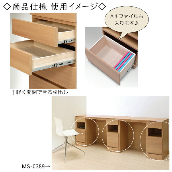 ユニット家具 2ドロワー チェスト 引出2杯 幅30〜40cm 奥行43.5cm 高さ72cm用 下部ユニット オーダー家具 多目的家具 MS-0389