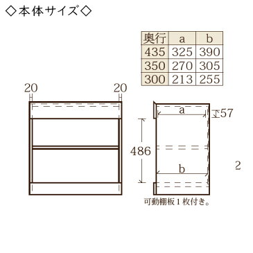 ユニット家具 オープン シェルフ 引出1杯 幅41〜50cm 奥行30cm 高さ72cm用 下部ユニット オーダー家具 多目的家具 MS-0402
